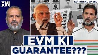 Editorial With Sujit Nair | Why Insist On EVMs? | Supreme Court | ECI