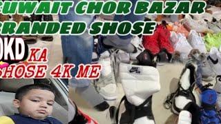 kuwait chor bazar/50kd ka shose 10KD Me@mdTahervlogs