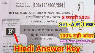 12th Hindi Answer Key 2025 | Hindi Class 12 Objective Answer Solution 2025 Set E | Bihar Board