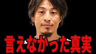 【ひろゆき】ギリギリYoutubeで言えなかった事...バズったら削除されます【 切り抜き 性別 人種 研究 ひろゆき切り抜き hiroyuki】