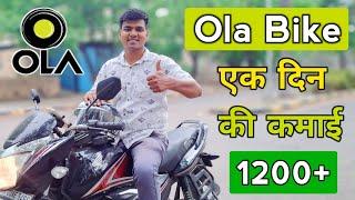 How Much Earn A Ola Driver In India || What Is The Salary Of A Ola Driver? || Total Earning ₹1200+