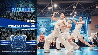 CTRL vs. World Fame Us - Semi Final #gs25 #뮤비페 #그랜드스트릿