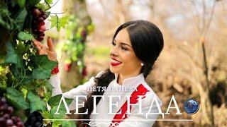 ЛЕГЕНДА - ПЕТЯ ПАНЕВА | Legenda - Petya Paneva [Official video] 2023