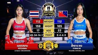 PETCH SIAM  VS  YIYANG HE (Patong Fight Night 28 NOVEMBER 2024)