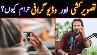  Photography & Videography HARAM? | Sahil Adeem latest 2023