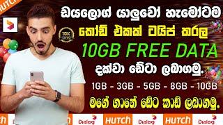 Dialog Sim 10GB Free Data Offers [ Dialog free data 2024 ] dialog free data | Sl Tech Studio..