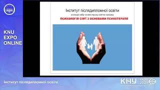 Презентація навчальних програм інституту післядипломної освіти для абітурієнтів 2021