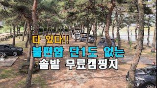 이런 캠핑지 보셨나요/데크,테이블,수세식 화장실,개수대 다 있다!!