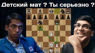 Рамешбабу Прагнанандха  - Виши Ананд  WR Chess Masters Cup 2024 | Четвертьфинал | Шахматы