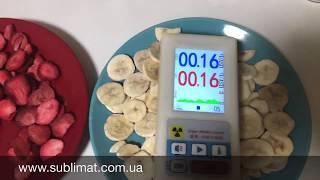 Сублимированные продукты,сублиматы| Замер радиационного фона.
