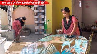 নিজেকে কাজের মধ্যে ব্যস্ত রেখে মন টাকে ভালো রাখার চেষ্টা করি