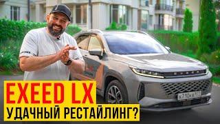 Exeed LX рестайлинг 2024: все изменения, обзор и тест-драйв