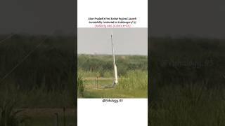 First Rocket Payload Launch at  Kushinagar, Uttar Pradesh  #vishalogy_95 #isro #up #kushinagar