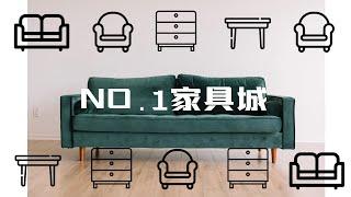 在北卡,有一样不得不提，世界闻名｜The World’s NO.1 Furniture City_High Point