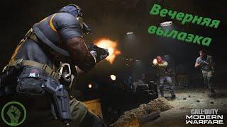 Call of Duty: Warzone Вечерняя вылазка, нерф mk9