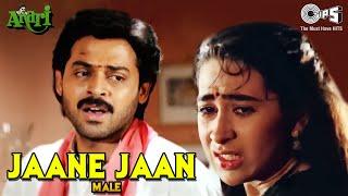 Jaane Jaan (Male) | Anari | Karisma Kapoor, Venkatesh | Udit Narayan | 90's Hit Sad Song