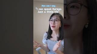 I can speak Korean just a little bit  -  #studykorean #koreanlanguage #learnkorean #koreanclass