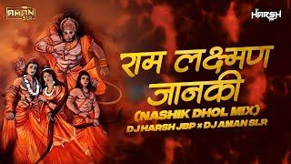 Ram Lakhan Janki | Jai Bolo Hanuman Ki | Nashik Dhol mix | Dj Harsh Jbp | Dj Aman Slr