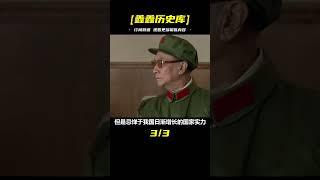 97年香港回歸前，我軍發現安全隱患，509名軍人攜帶武器提前入港 #歷史 #歷史故事 #中國歷史 #中國 #黃埔軍校