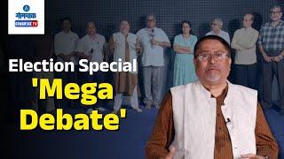 Election special 'Mega Debate' | Ponda | Gomantak TV