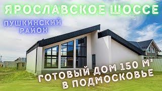 Смотрю для клиентов домик в подмосковье. Дом пмж подмосковье в ибетеку ДОМ Клик от СБЕР