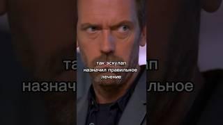 Сериал спас человека #reels #shorts #фильм #кино #кинонах