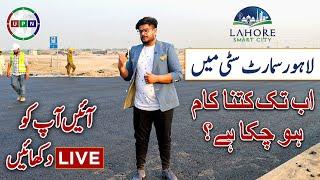 Lahore Smart City | SITE VISIT With Drone | Current Development | Current Situation | 05 Oct 2022