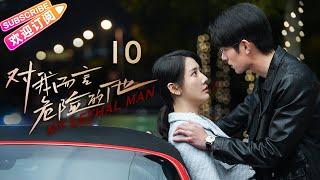 [Multi-sub]《对我而言危险的他》第10集｜李墨之 樊治欣 李奕臻 常喆宽 My Lethal Man EP10【捷成华视偶像剧场】