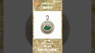 23년도 볼파우치 BEST 5!