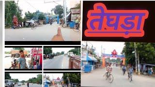 teghra bazar begusarai Bihar number van ||riyazdey MP 4 HD video Vlogs||