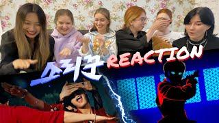 [MV REACTION] STRAY KIDS - 소리꾼 (THUNDEROUS) | DARK SIDE cover dance team