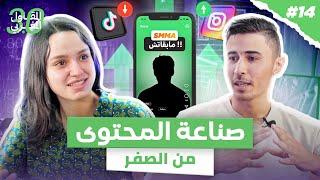 صناعة المحتوى في الانستقرام content creation for instagram