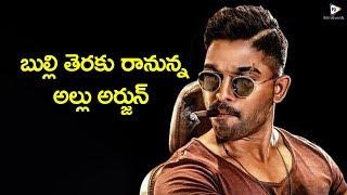 Allu Arjun Enters into the Small Screen | filmievents.in