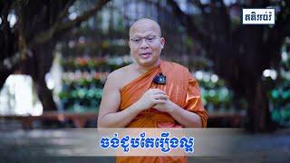 ជួបតែរឿងខកចិត្ត/kou Sopheap