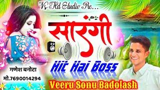 सारंगी तर्ज पर हिट सॉन्ग ll Sarangi Hit Hai Boss ll Singer SONU BADOLASH ll Veersingh Banota ll