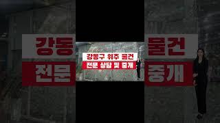 천호역, 강동구 전문 부동산 천호역젠트리스단지내부동산이 유튜브를 시작합니다.
