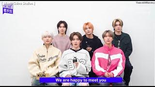 【ENG SUB】231106 WayV TME CHART 腾讯音乐榜 Interview Full Clip