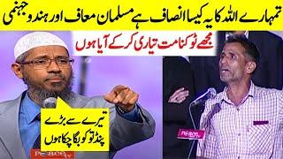 Hindu Pandit ka dr zakir naik sy Allah k bary mai ajeeb sawal in urdu hindi