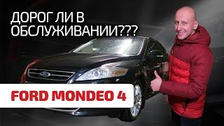  Разваливается ли б/ушный Ford Mondeo 4 или годами ездит без проблем? Ответы здесь.