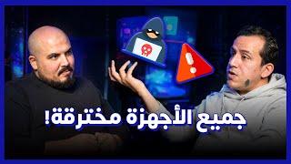 Ethical Hacking ️ | (29) كيف تتعلّم الاختراق الأخلاقي - أيمن | بودكاست كلام في البرمجة