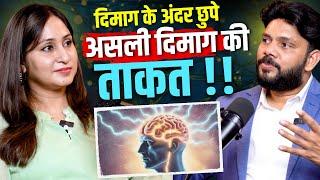 The Power of your subconscious mind  दिमाग के अंदर छुपे दिमाग की ताकत  Candid Talks -12