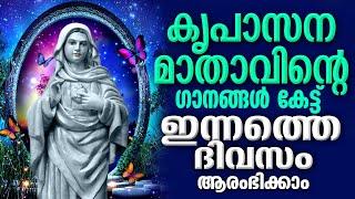 കൃപാസനം മാതാവിന്റെ  പ്രാർത്ഥനയും ഗാനങ്ങൾ കേട്ട് ഇന്നത്തെ ദിവസം ആരംഭിക്കാം #kripasanam mother songs m