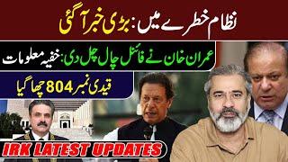 Big News from Islamabad: Win for Imran Khan~Kaptaan || Imran Riaz Khan VLOG