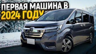 Получаю Honda Stepwgn Spada ! Обзор и актуальная цена !