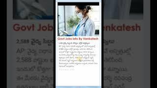 Good News AP Govt Medical and Family Welfare Jobs Notification 2022 || AP Govt Medical Recruitment