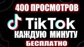  Как раскрутить тик ток   как попасть в рекомендации  продвижение ТИК ТОК