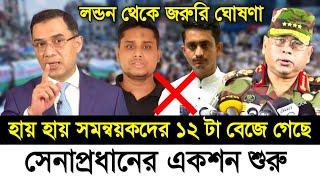 Ajker Bangla Khobor 21 Nov 2024 | Bangladesh Letest News | Somoy Sangbad News | Bangla News Today