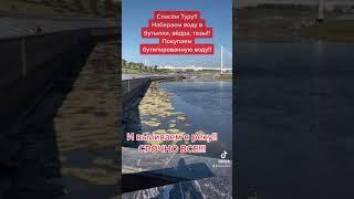 Спасём Туру! Река в Тюмени обмелела! Мы её теряем? Экологическая катастрофа в Столице Сибири