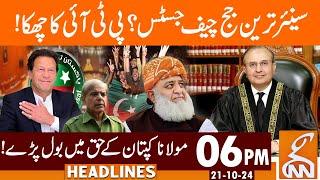 PTI Six | Maulana In Favor of Khan | Justice Mansoor| News Headlines | 06 PM | 21 October 2024 | GNN