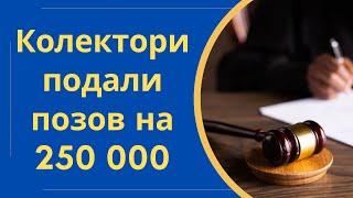 Виграли суд з ЄАПБ колектори Європейська агенція з повернення боргів @Anticolector